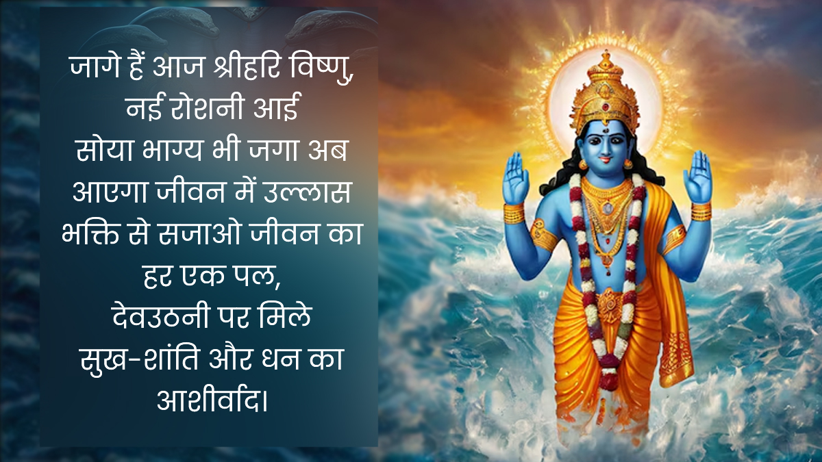 quotes of dev uthani