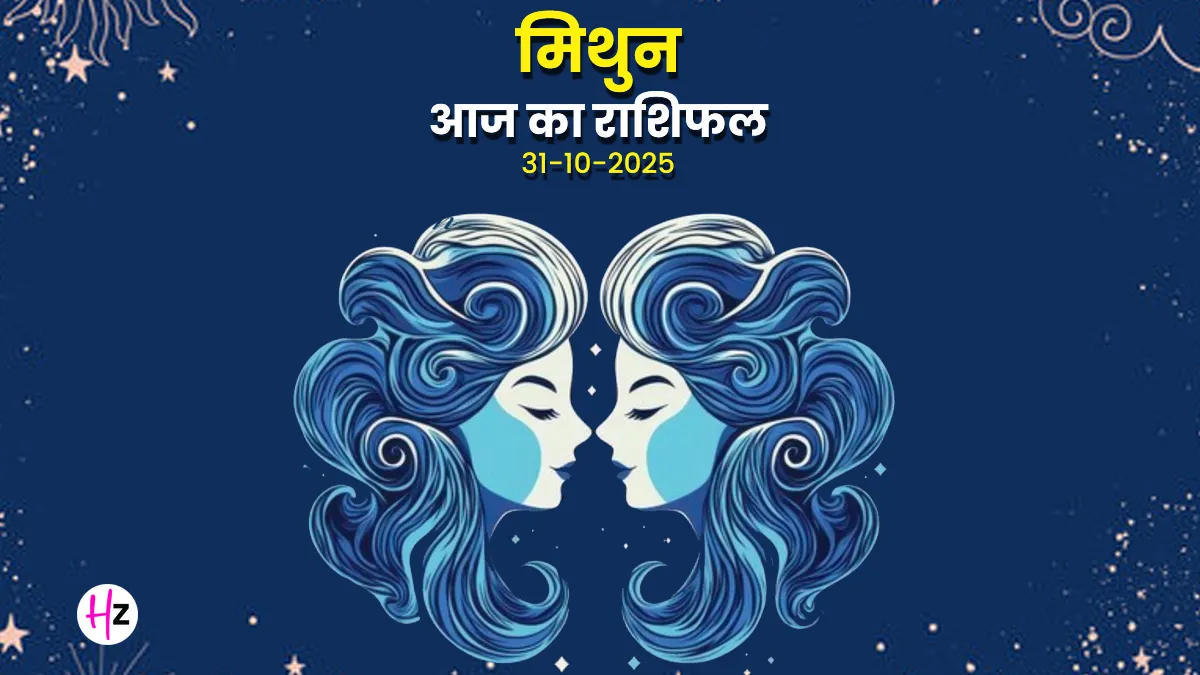 aaj ka mithun rashifal