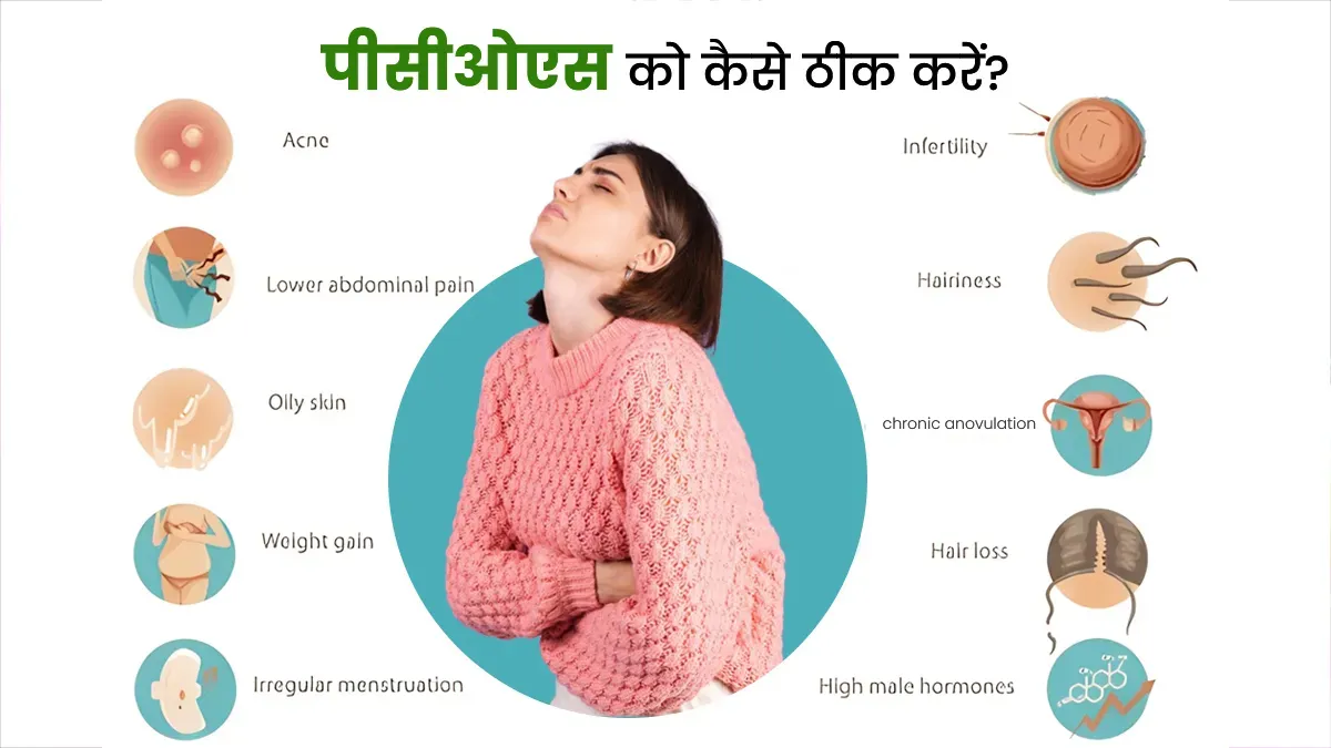 how can i reverse pcos in 3 months 