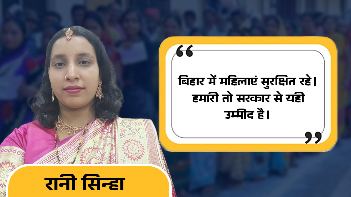 bihar election 2025 women voter