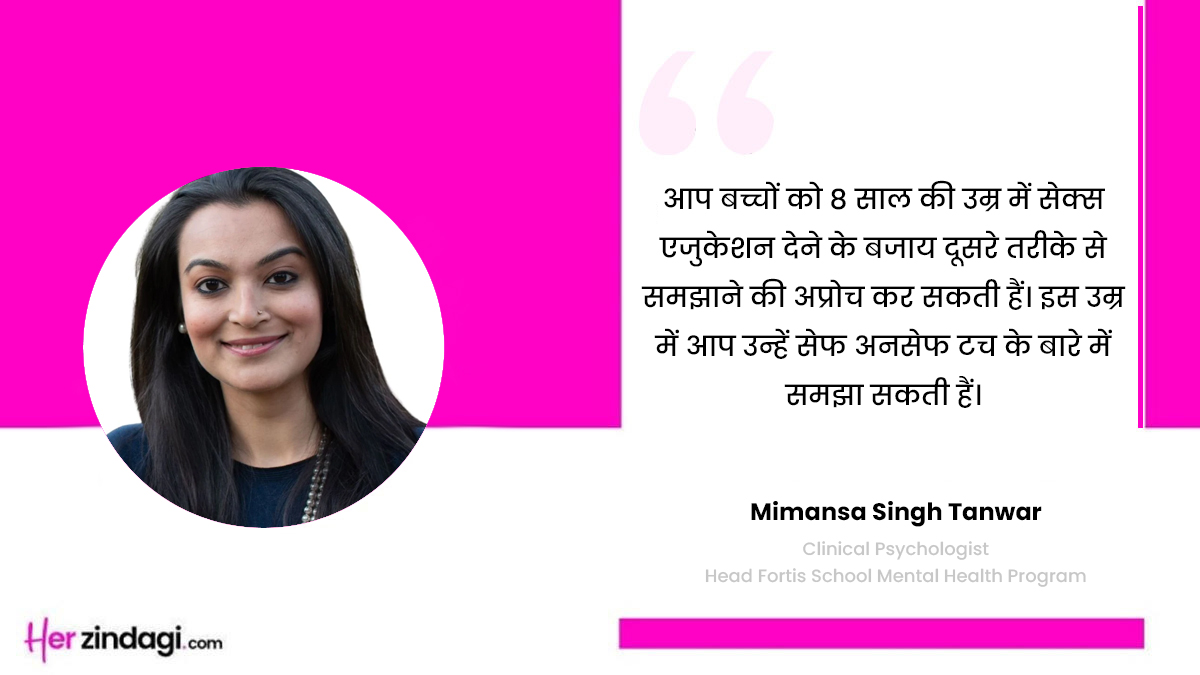 mimansa singh quotes on sex education