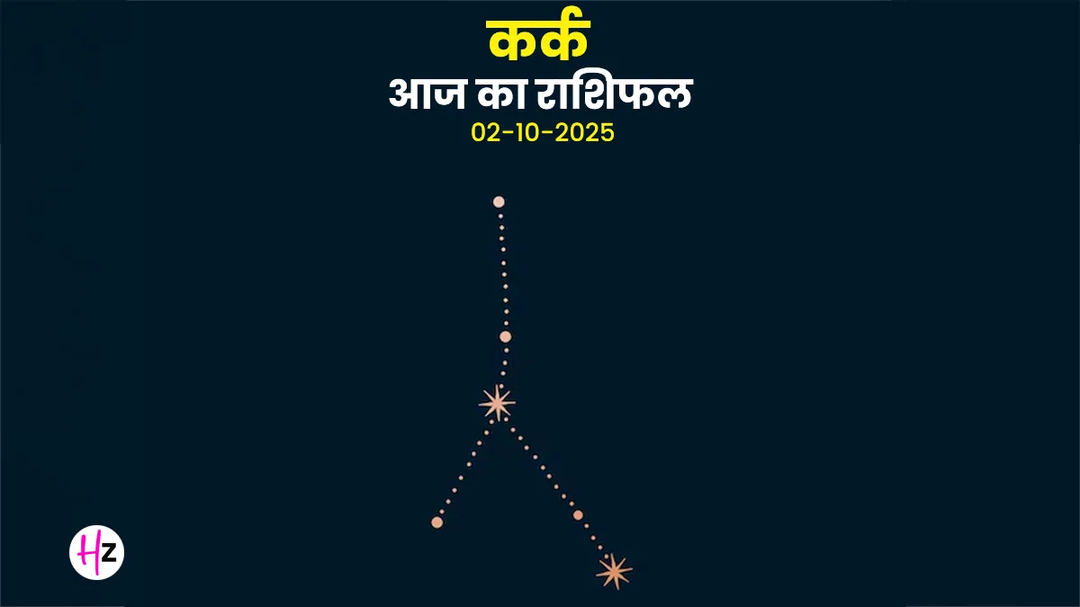 Kark aaj ka rashifal 2 November 2025
