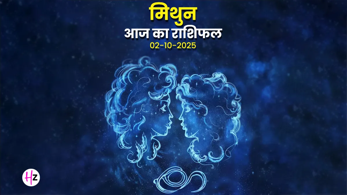  aaj ka mithun rashifal