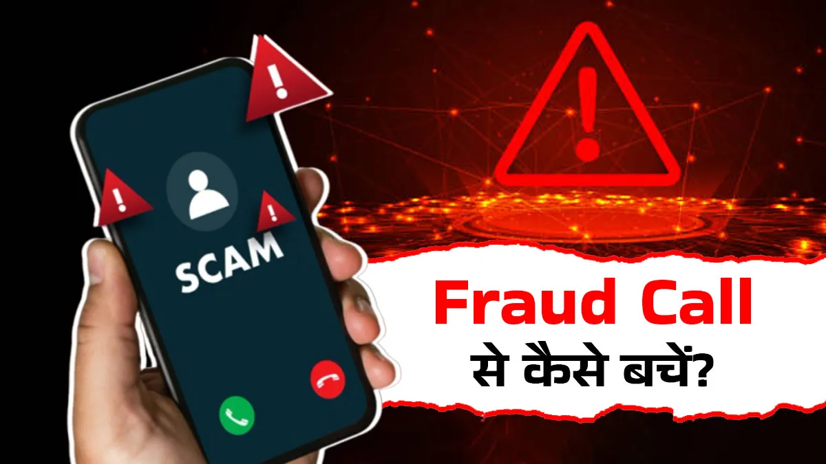 fraud calls protection and safety tips