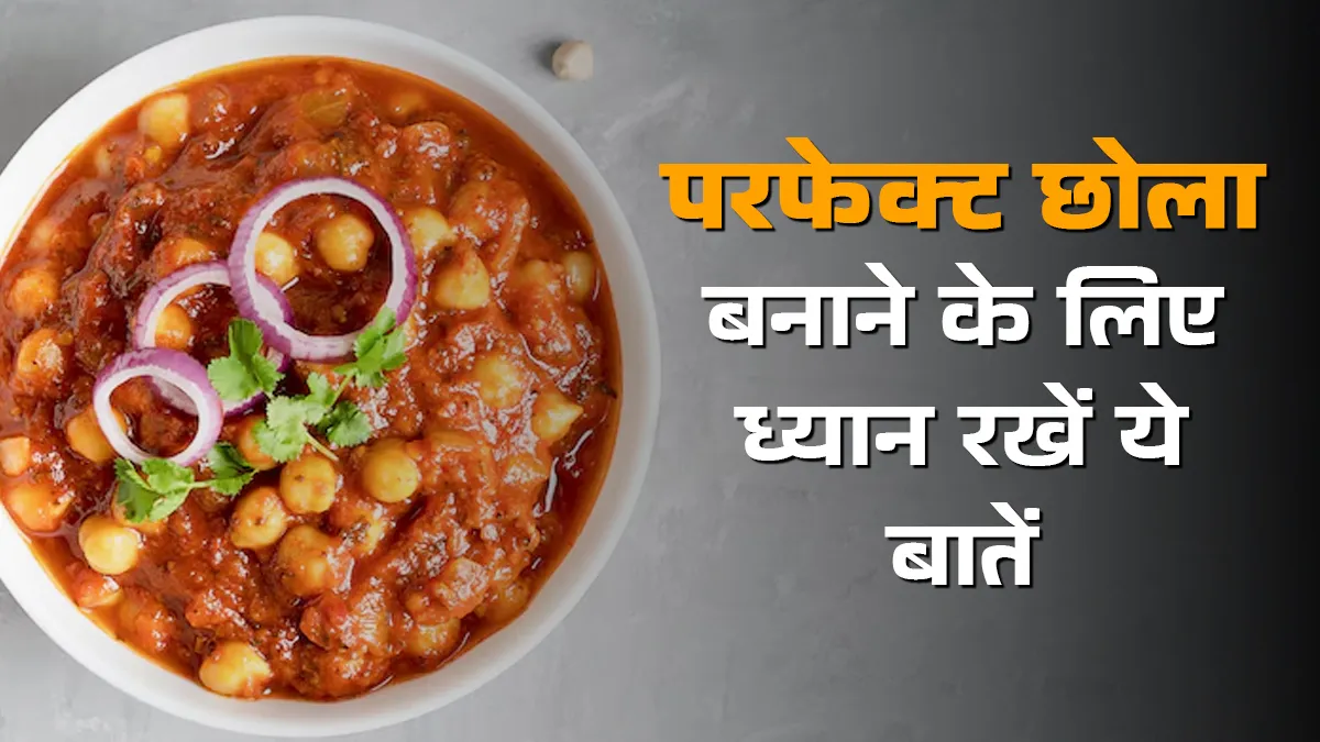 Perfect Chole recipe