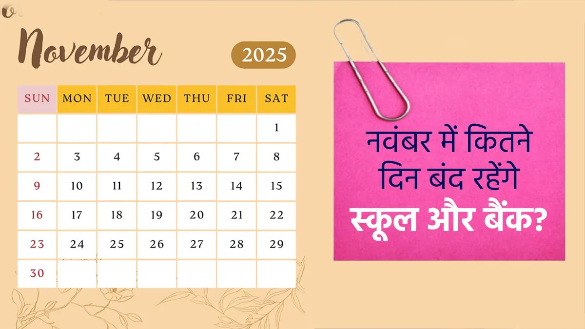 November school holidays