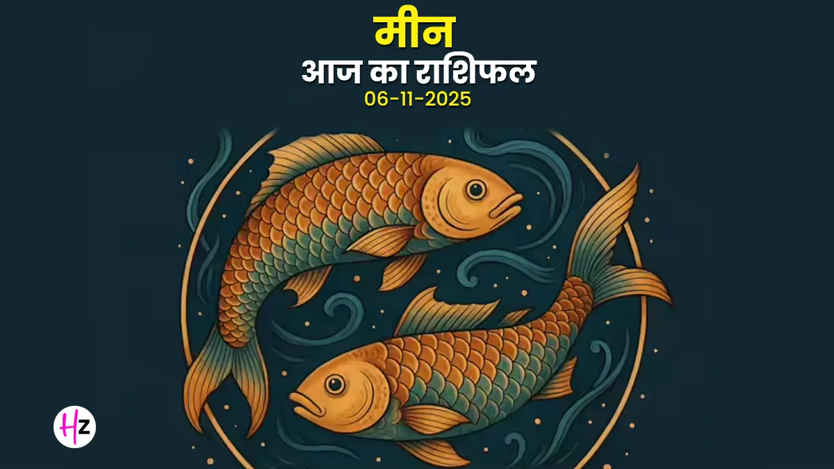 meen rashifal 06 november 2025