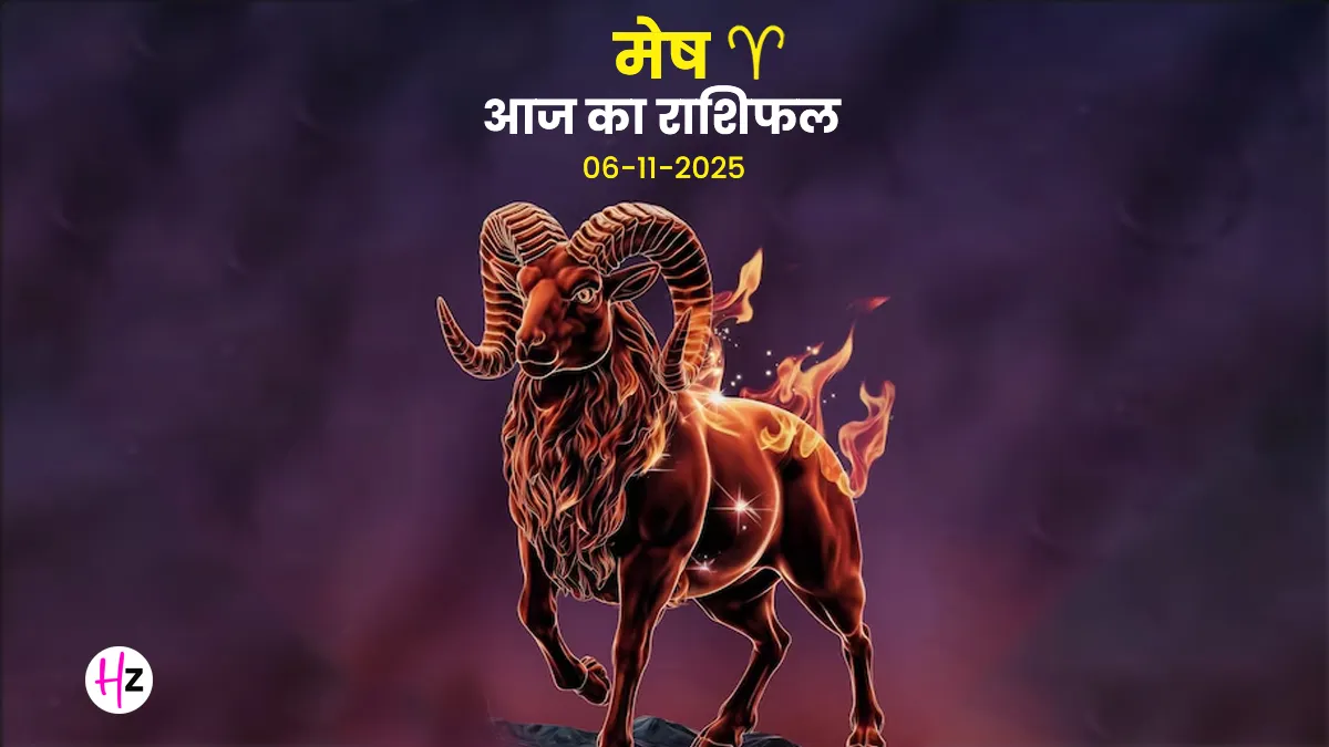mesh aaj ka rashifal 6 November 2025