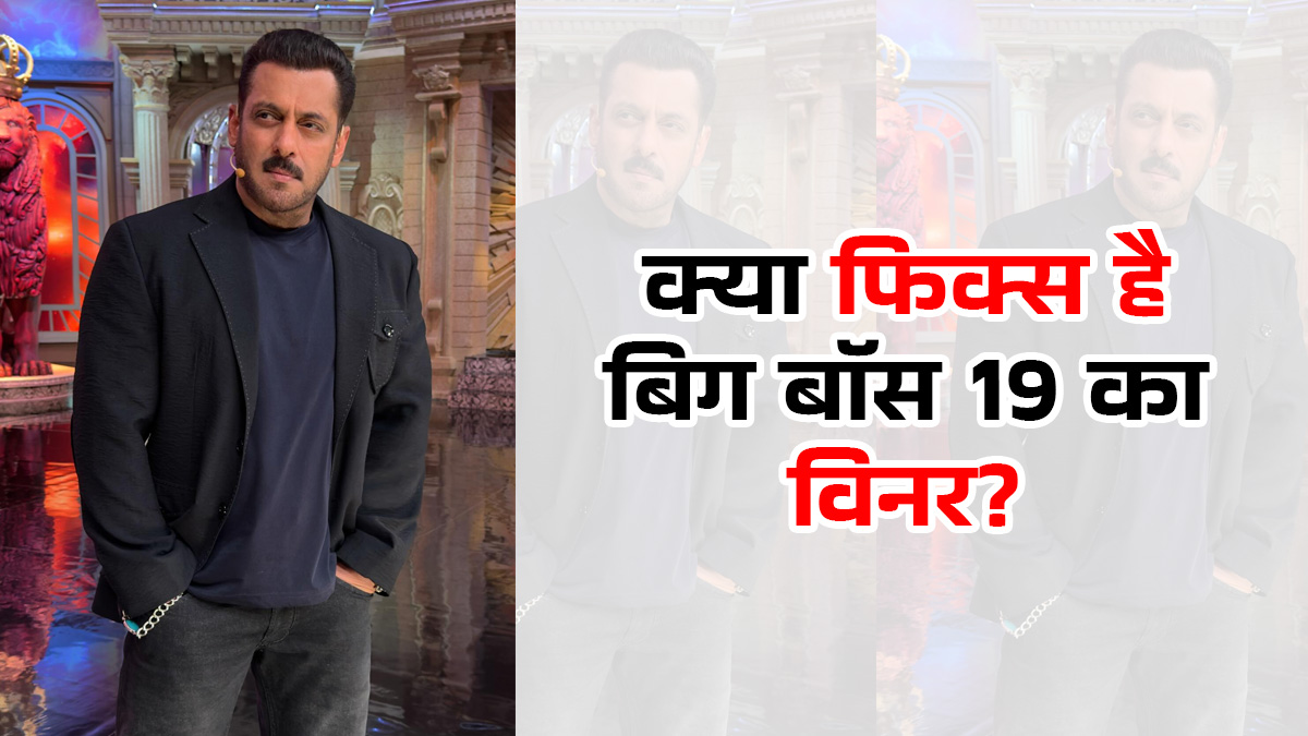 क्या बिग बॉस 19 में पहले से ही तय है विनर और एविक्शन का गणित? सोशल मीडिया पर वायरल लिस्ट के बाद फैंस पूछ रहे हैं सवाल