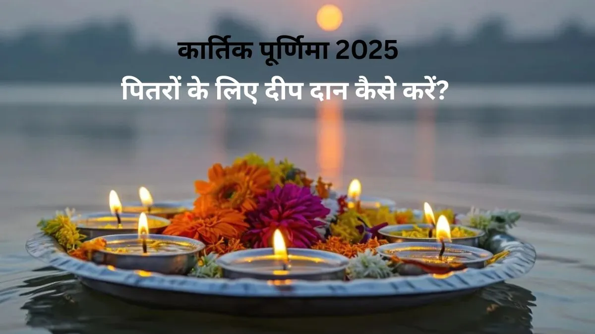 kartik purnima significance in hinduism