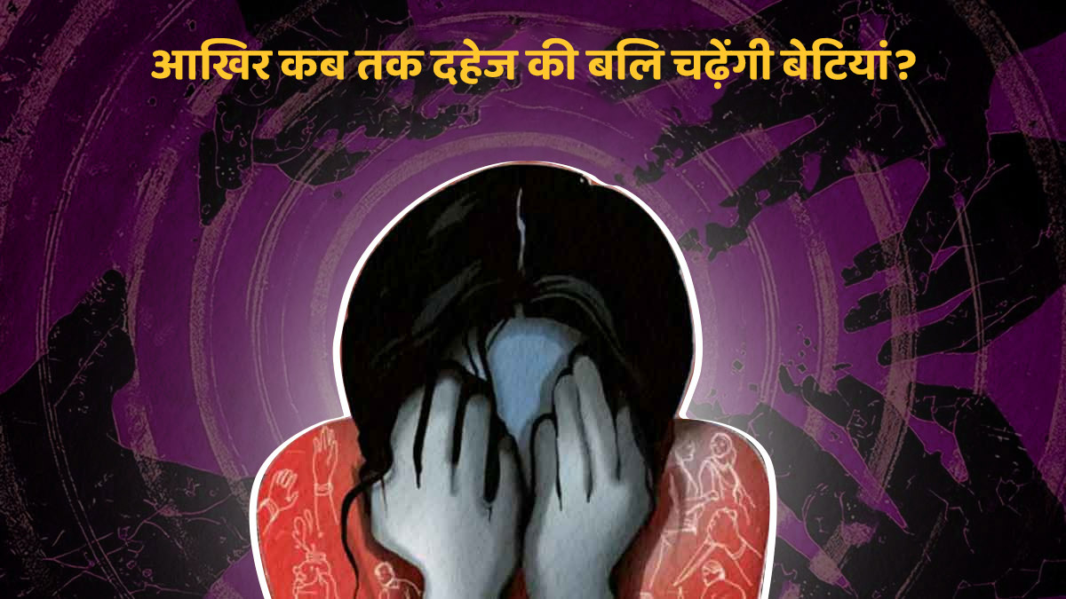 dowry cases in india recent