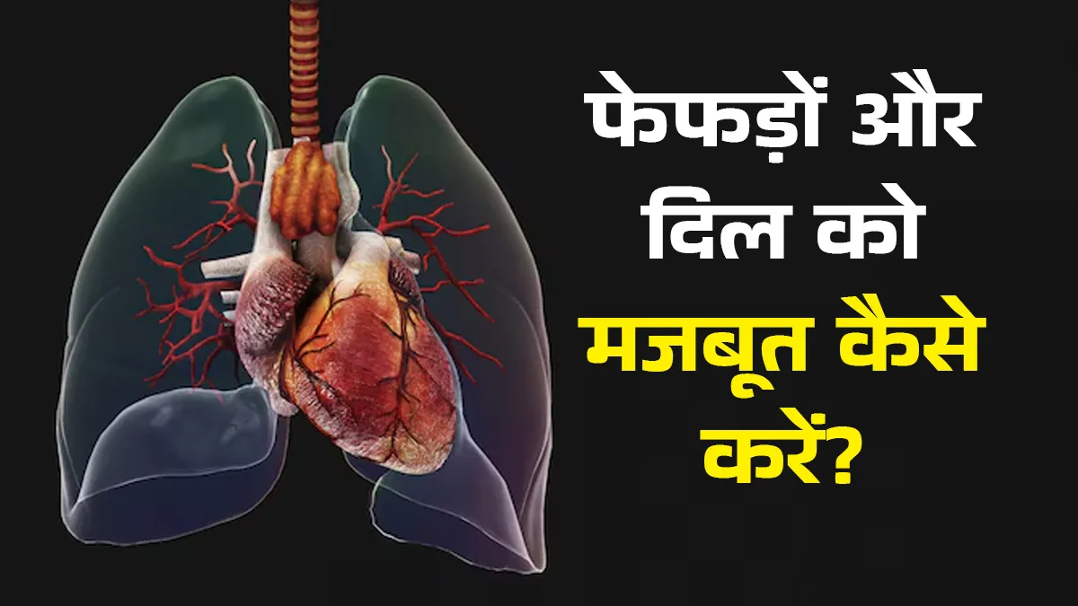 2 minute exercise routine to improve lung capacity and heart health