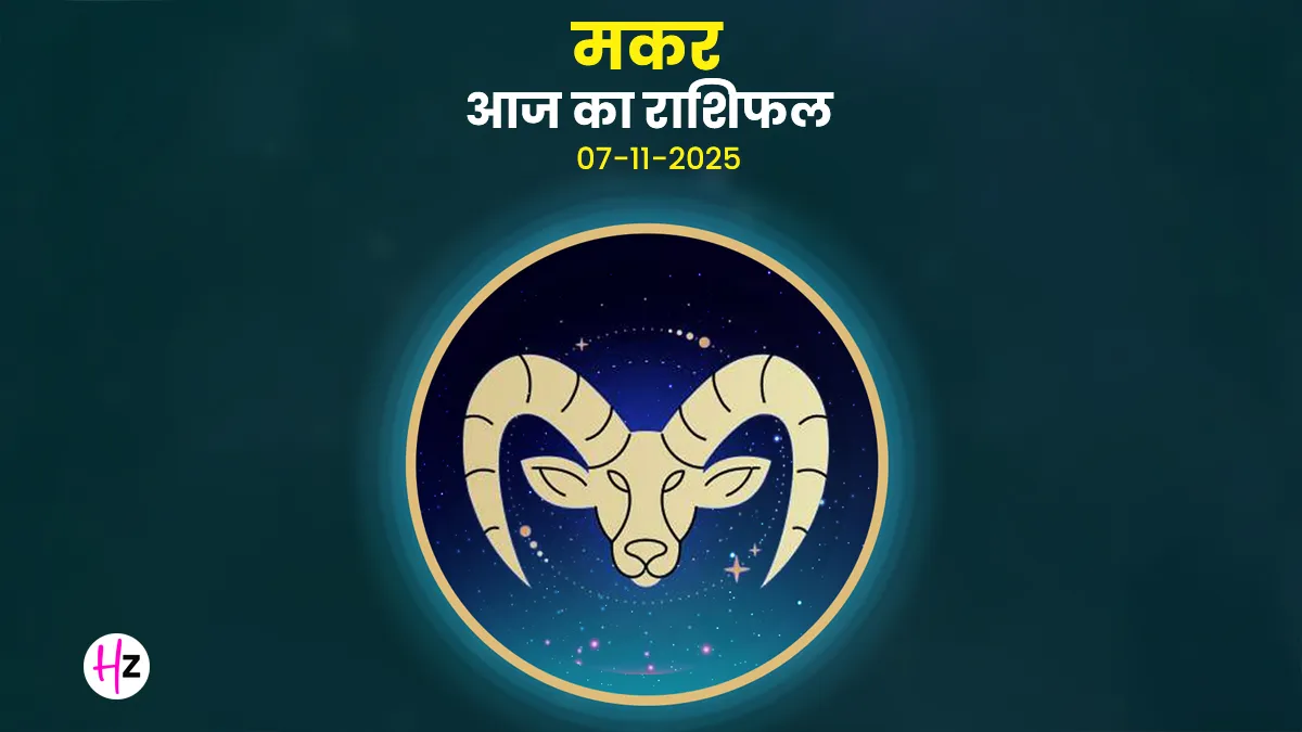 makar rashifal 07 november 2025