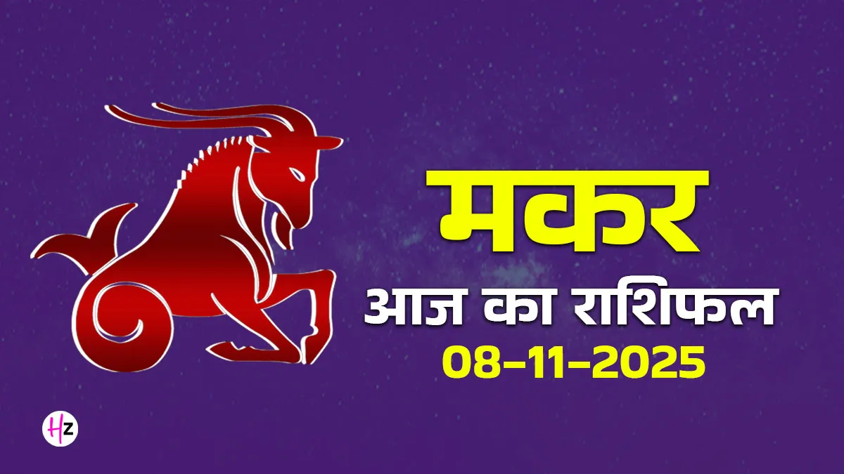 makar rashifal 08 november 2025