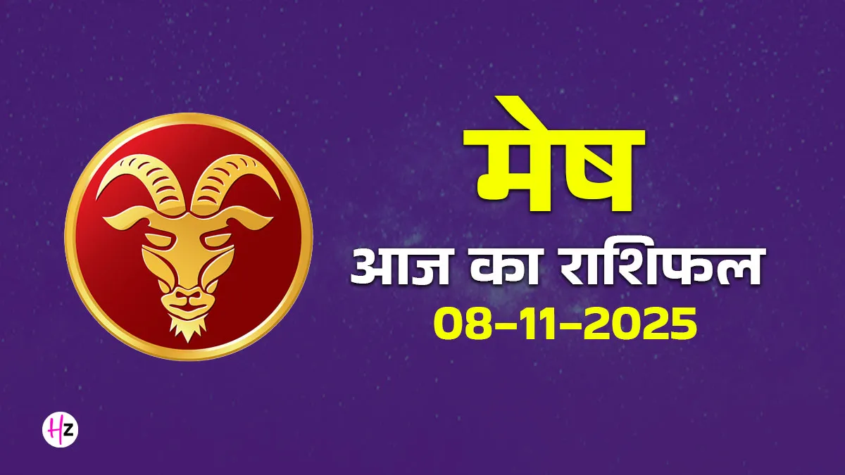 mesh aaj ka rashifal 8 November 2025