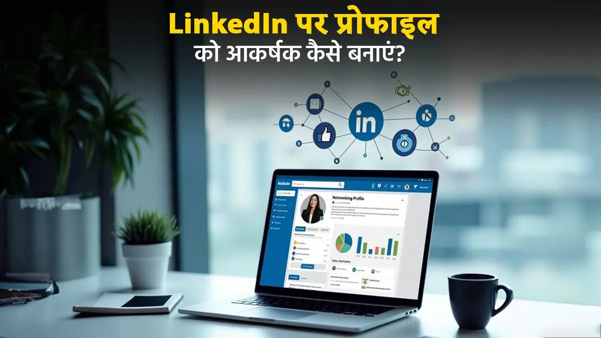 Linkedin