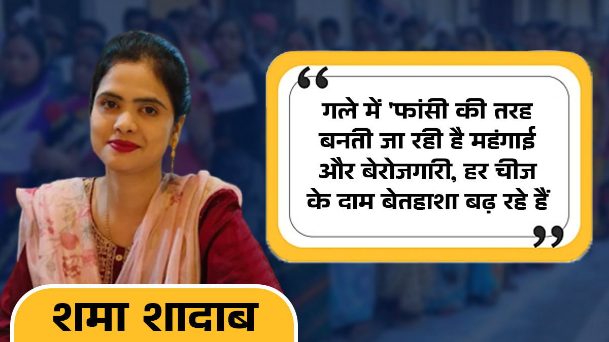 bihar election 2025 women voter shama shadab expectations on inflation and unemployment1