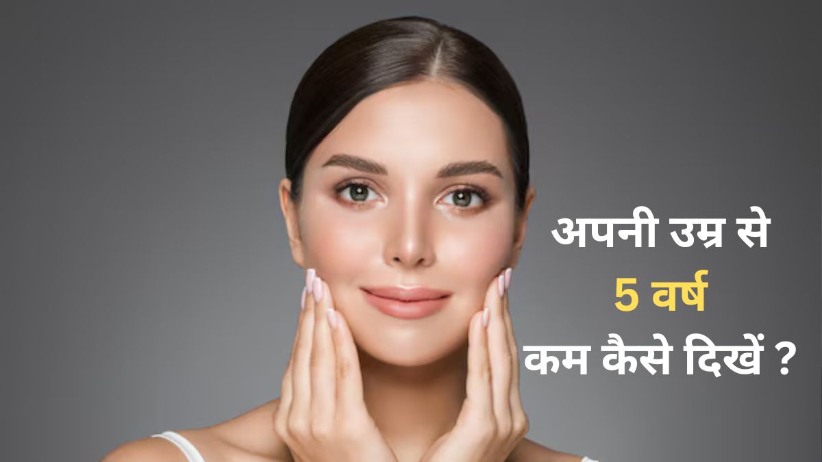 Youthful Skin Tips: 40 की उम्र में दिखें 35 की, इन 3 चीजों को करें अपने मॉर्निंग स्किन केयर रूटीन में शामिल
