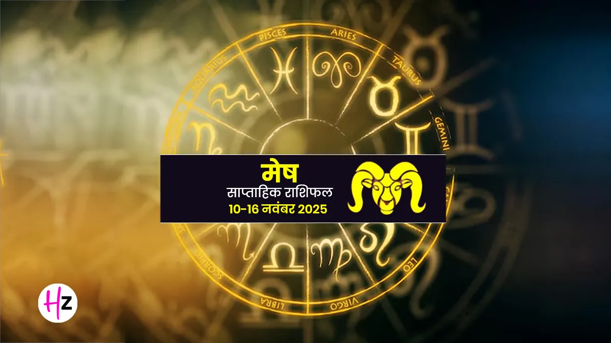 saptahik mesh rashifal 10 to 16 november 2025