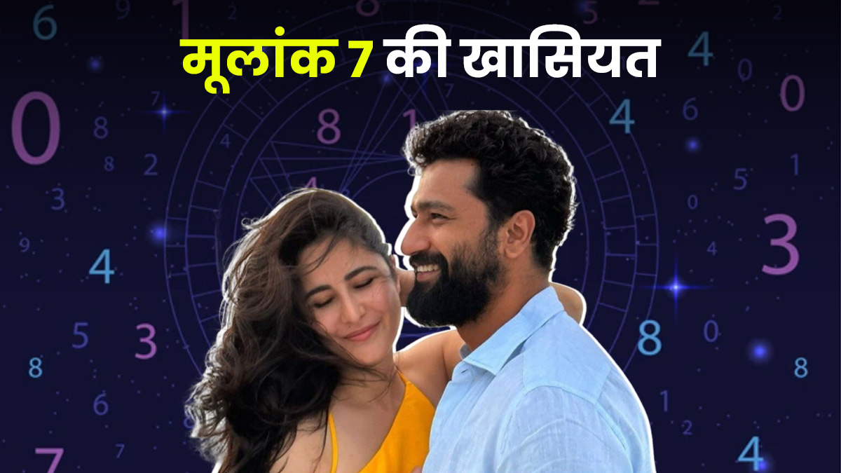 कैटरीना कैफ और विक्की कौशल के घर आया नन्हा मेहमान, पिता के साथ बेटे का मूलांक भी है 7, जानें न्यूमेरोलॉजी में क्यों माना जाता है इस नंबर को बेहद खास