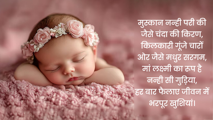 congratulations wishes for baby birth