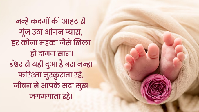 congratulations wishes on baby birth