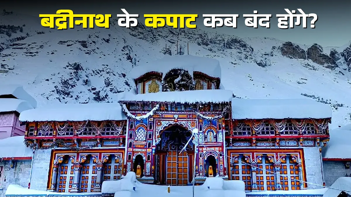badrinath dham closing date 2025 route and weather update