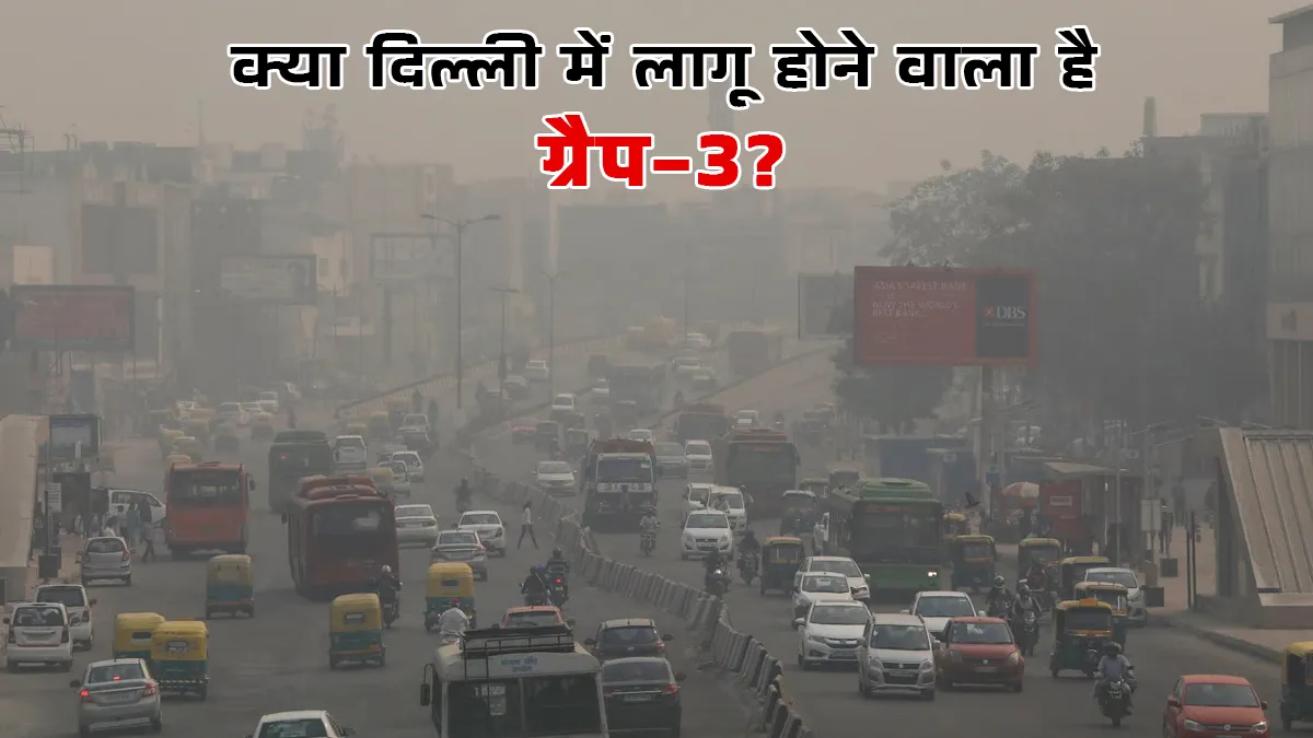 GRAP rules and regulations