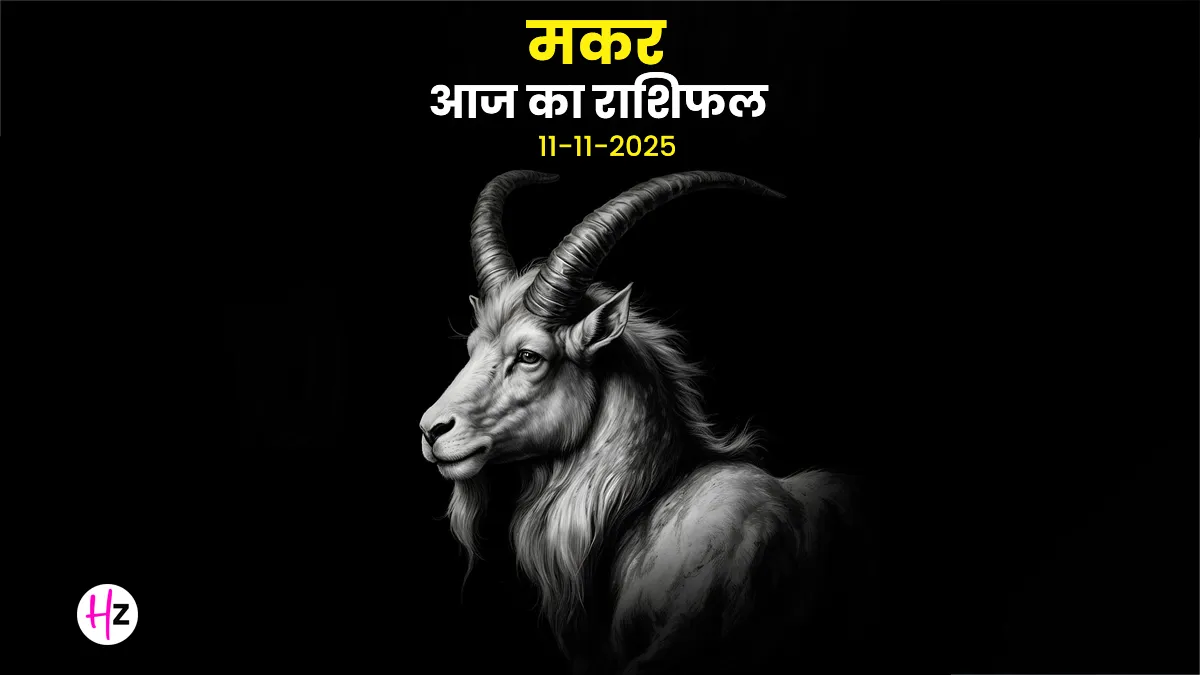 makar rashifal 11 november 2025