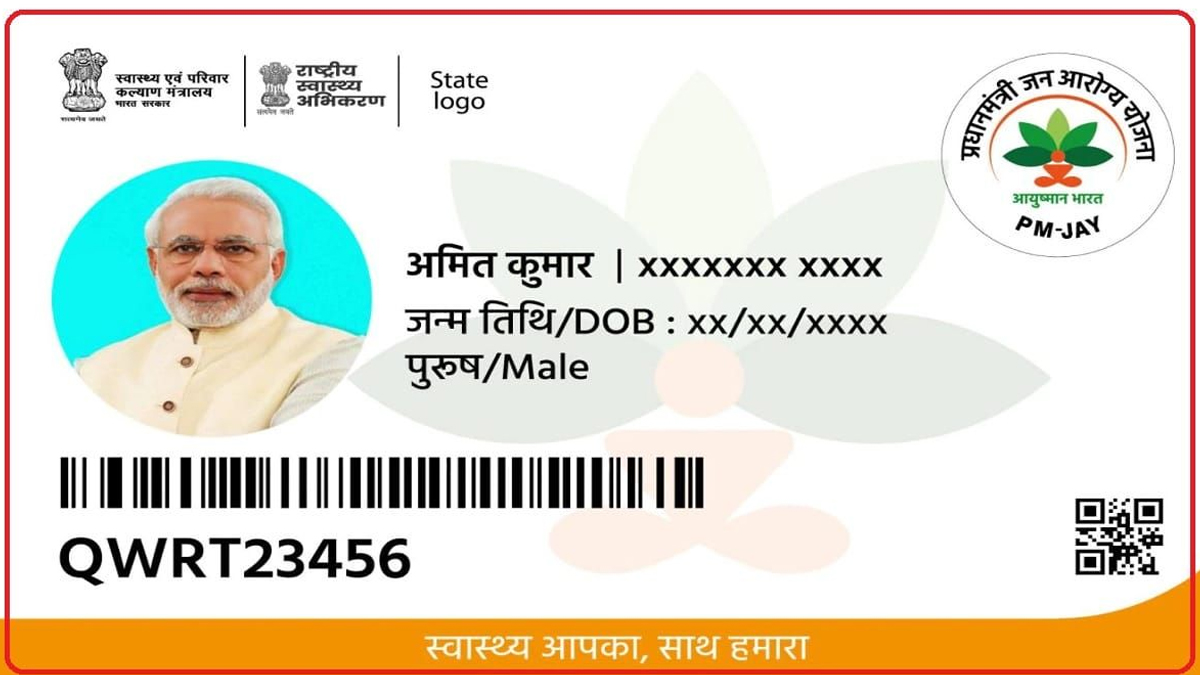 aayushman portal (2)