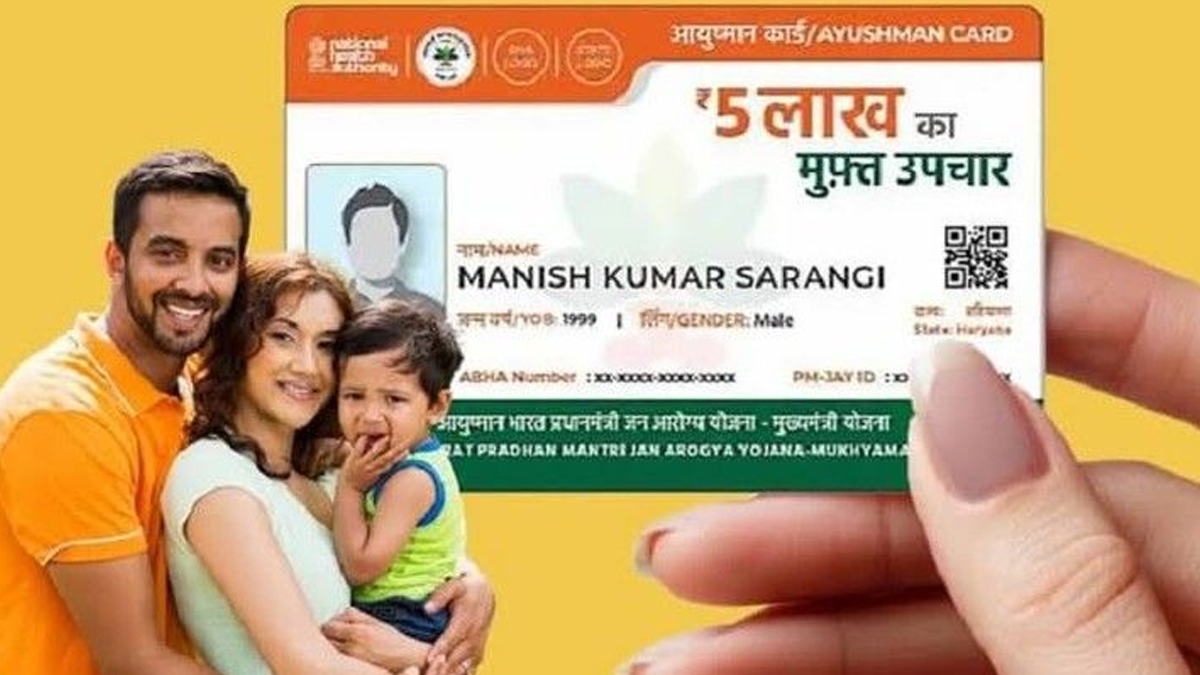 aayushman portal (3)