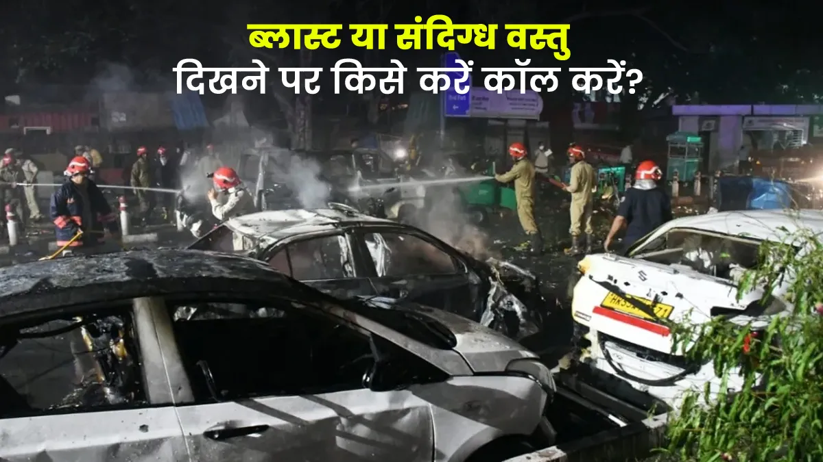 public safety during emergencies India