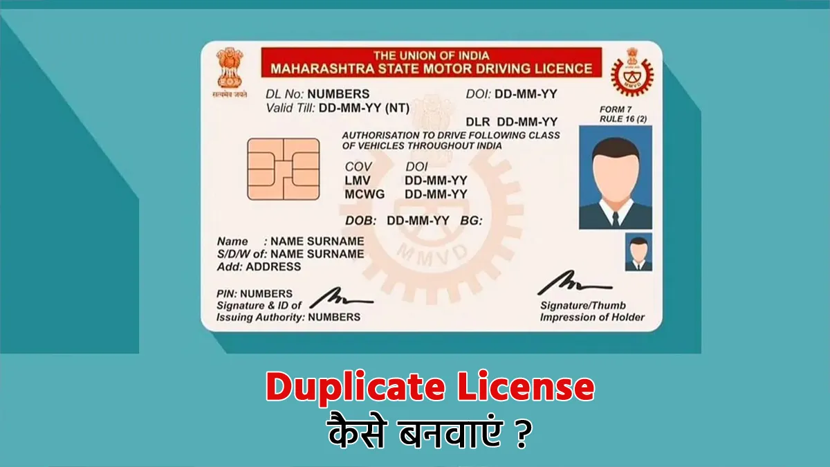 RTO online duplicate driving license