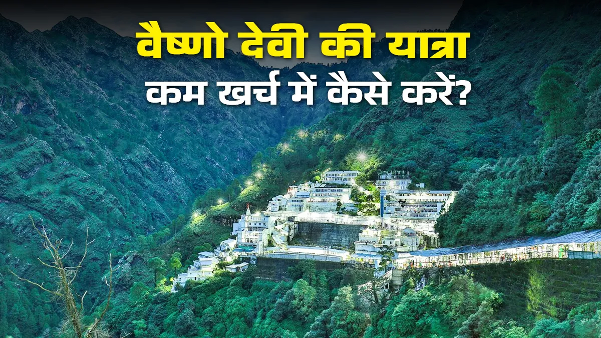 how to plan a budget friendly vaishno devi trip from delhi under rs 5000