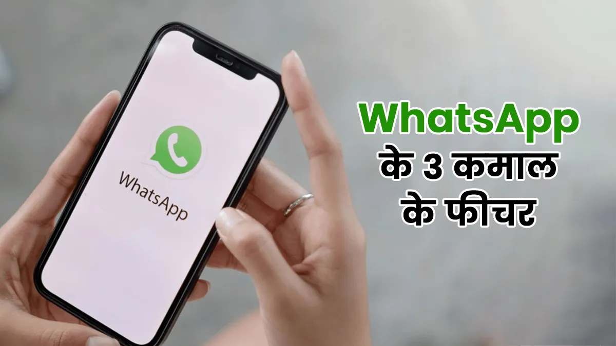 what is the secret chat feature on whatsapp