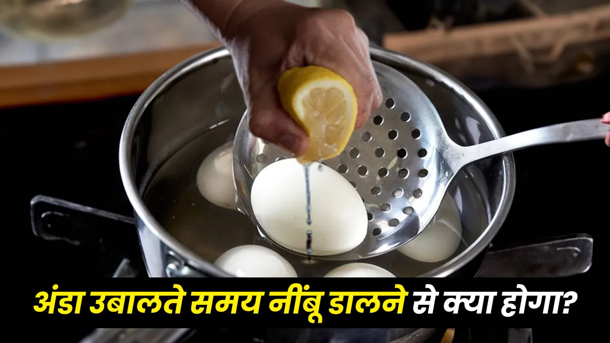 what happens when you boil eggs with lemon know easy cooking hack