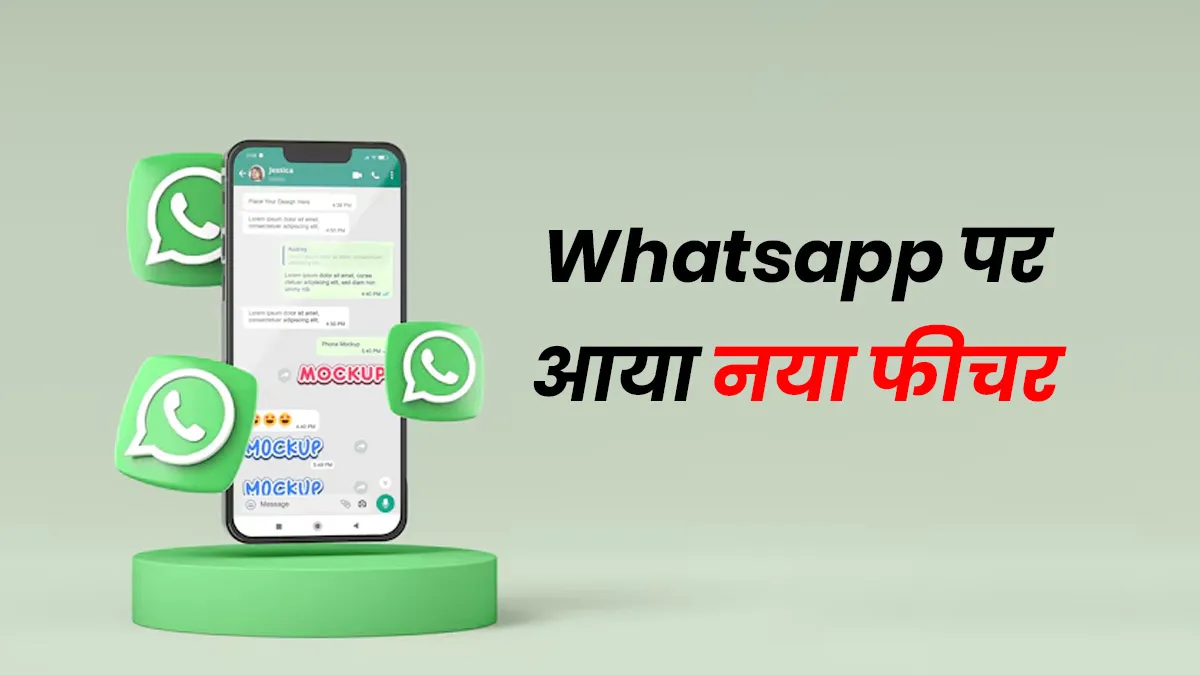 Message from WhatsApp status viewer list