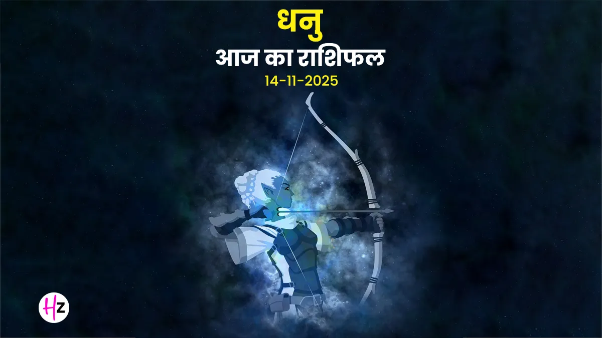 dhanu rashifal 14 november 2025