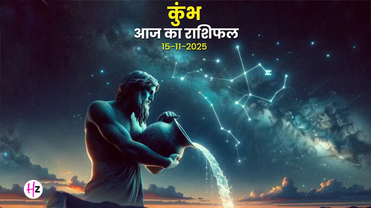 kumbh rashifal 15 november 2025