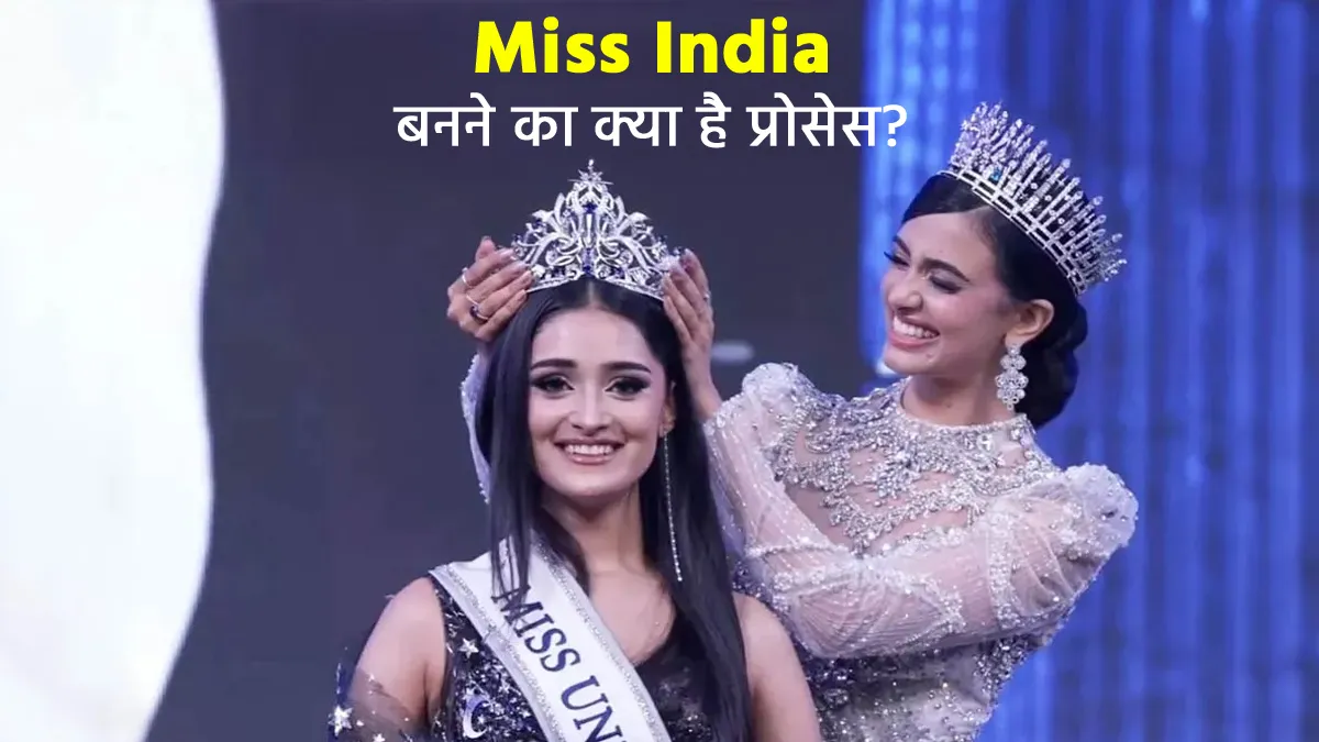 Career options after Miss India