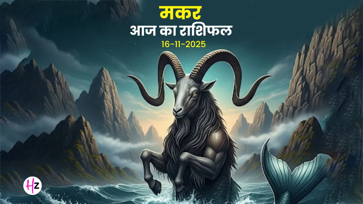 makar rashifal 16 november 2025