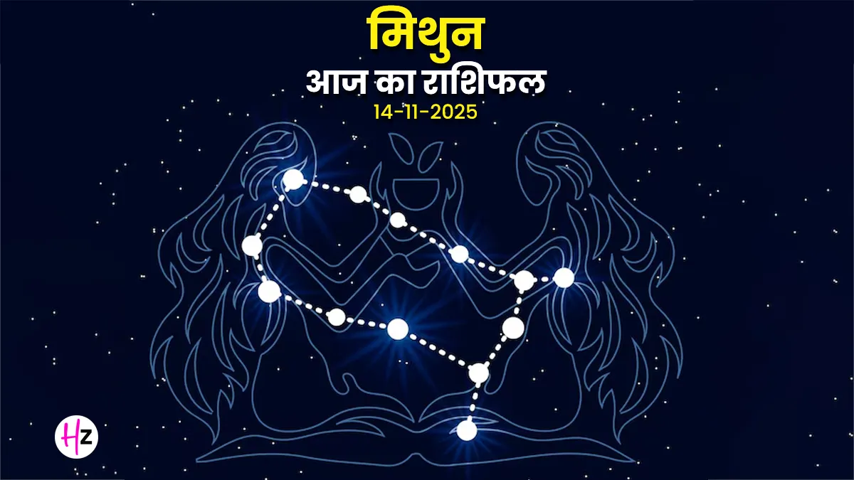 aaj ka mithun rashifal