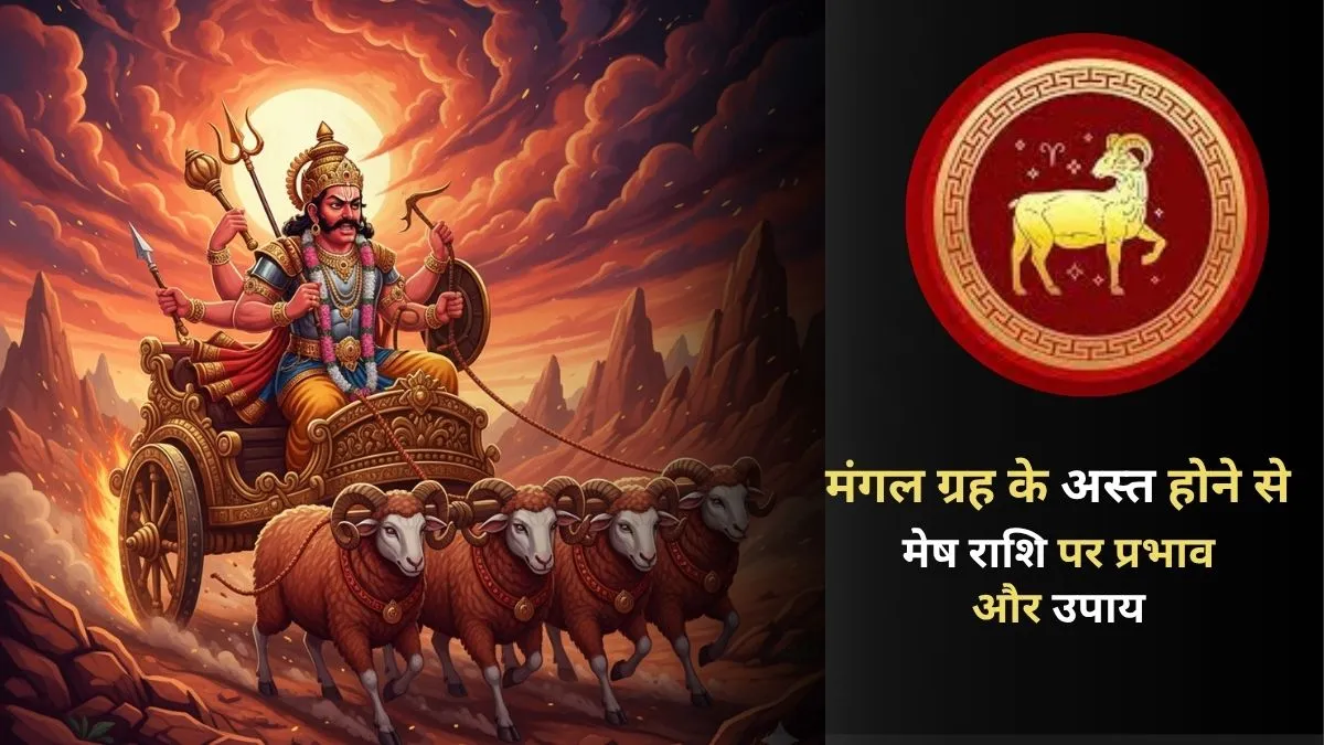 mangal asta astrological remedies