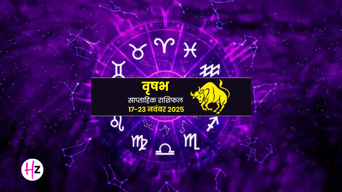 saptahik vrishabh rashifal 17 to 23 november 2025