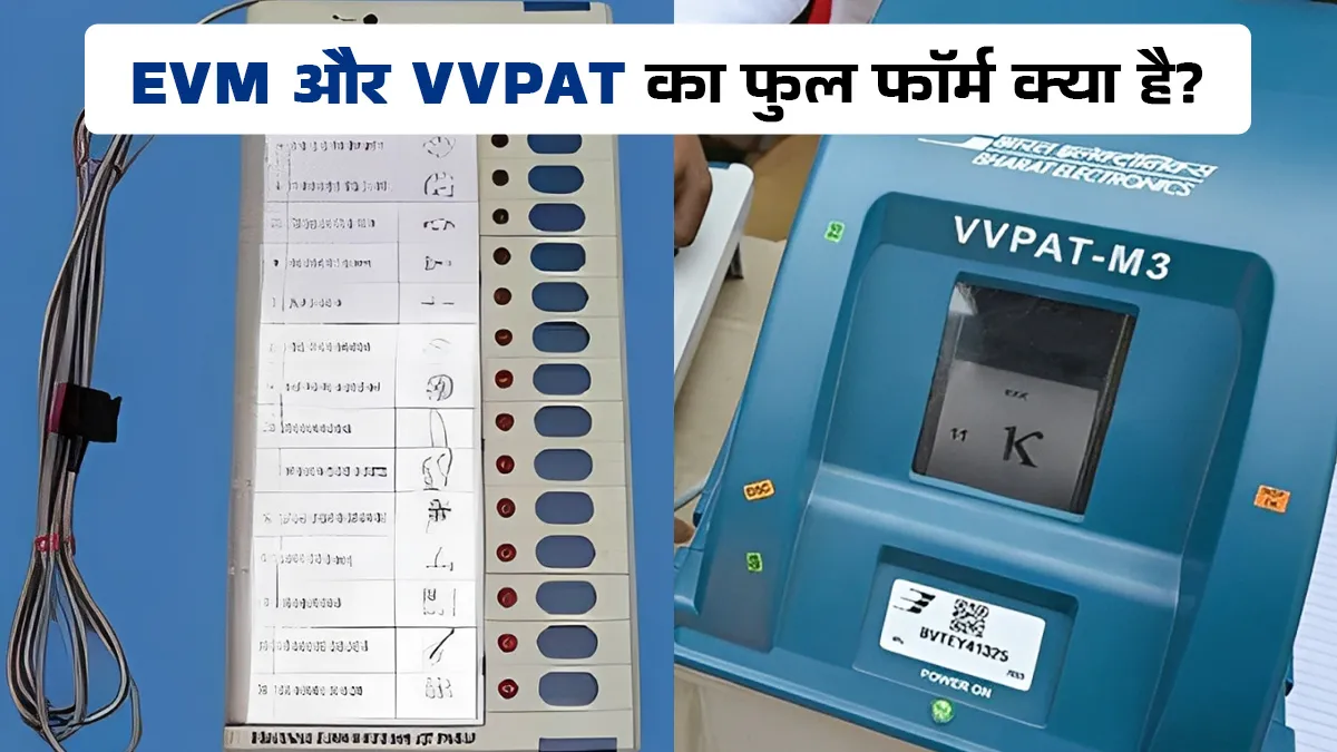 what is the full form of evm and vvpat know meaning