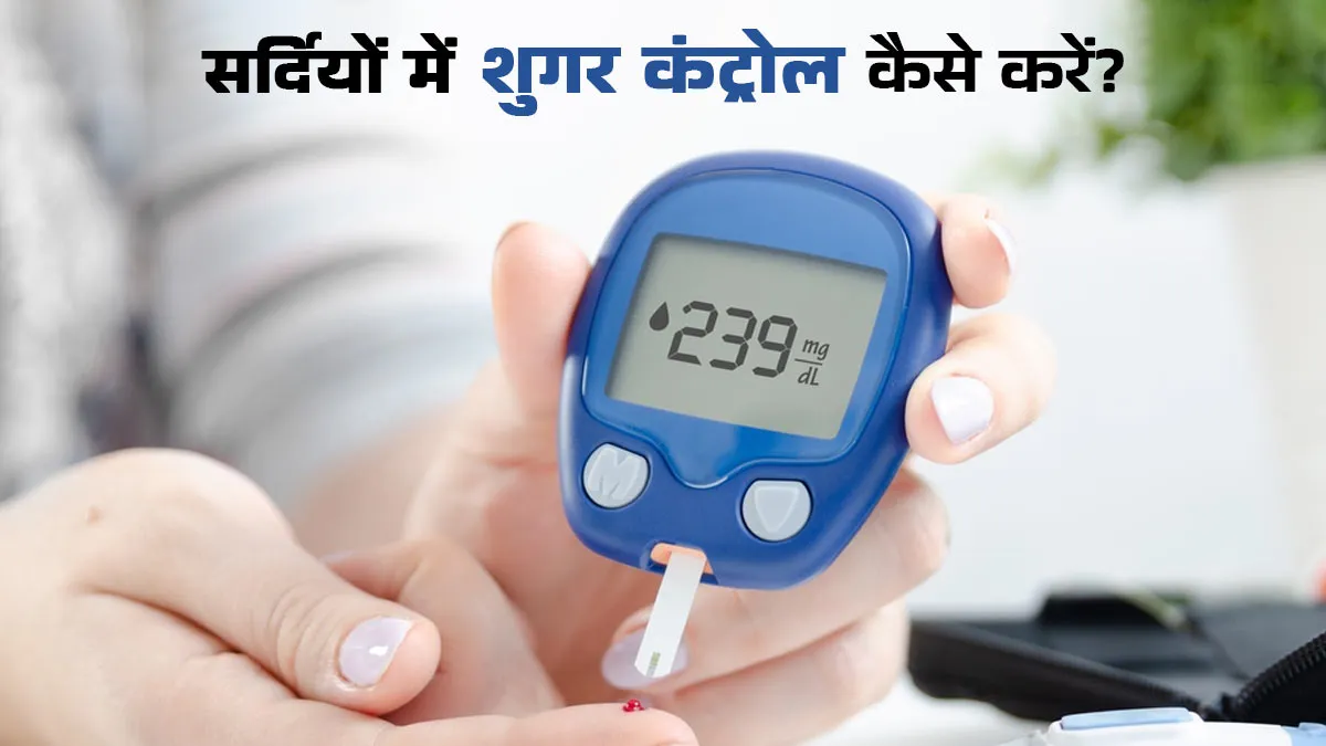 asanas to reduce high blood sugar