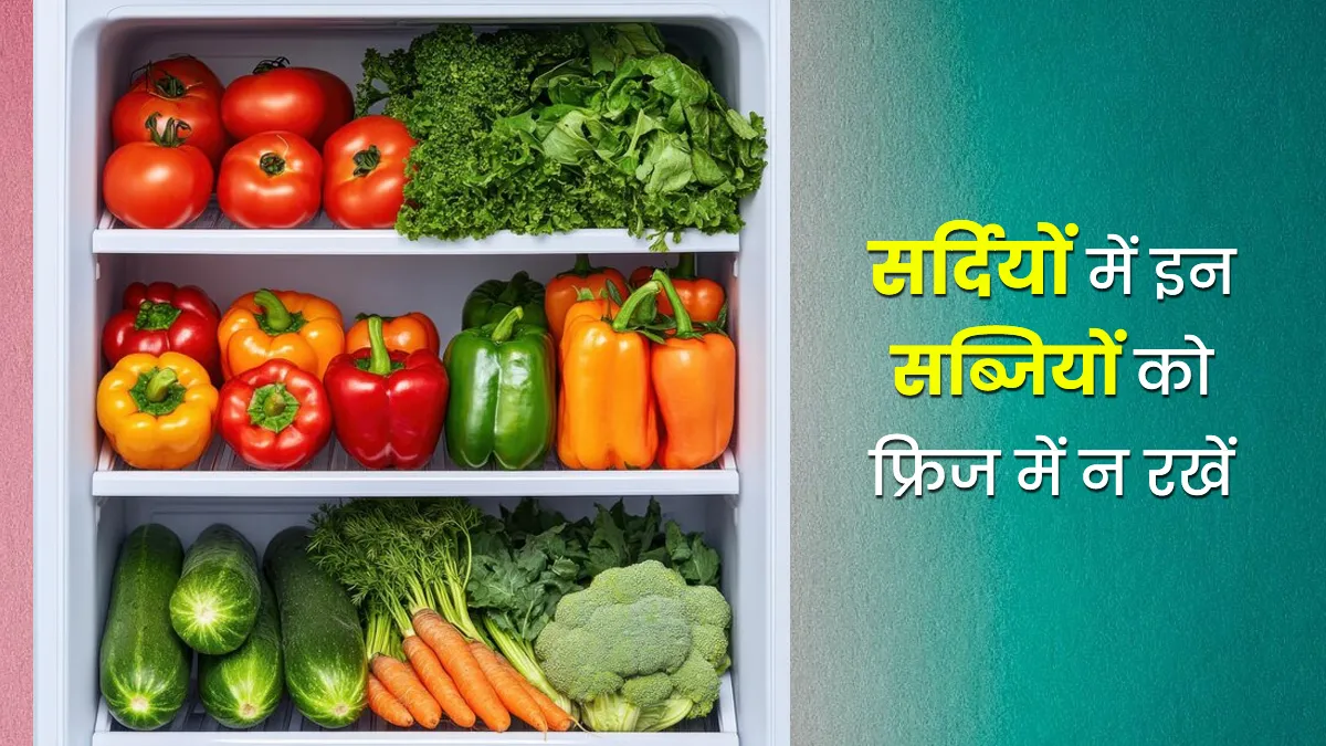 Why not refrigerate tomatoes in winter