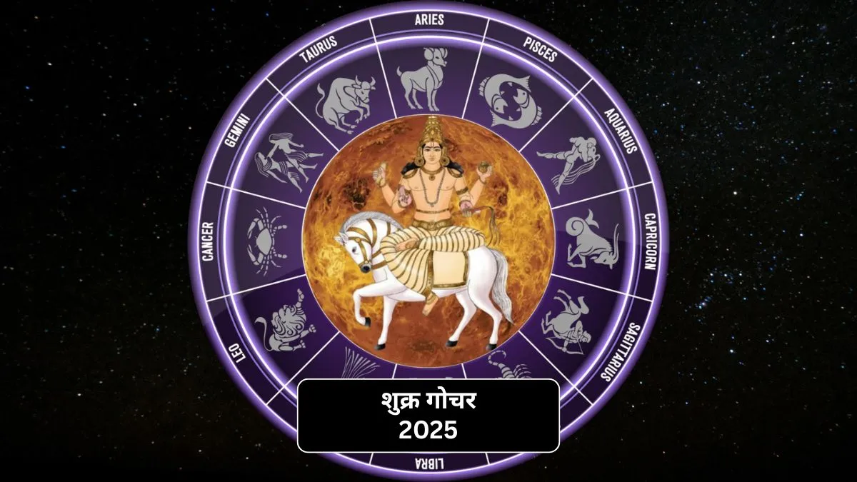 vishakha nakshatra venus transit effects