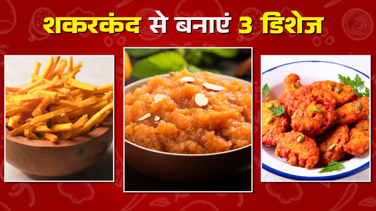 sweet potato halwa recipe,