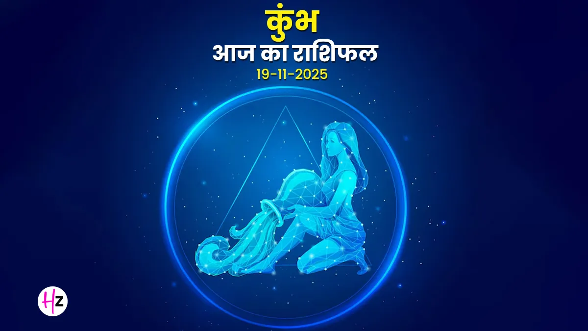 kumbh rashifal 19 november 2025